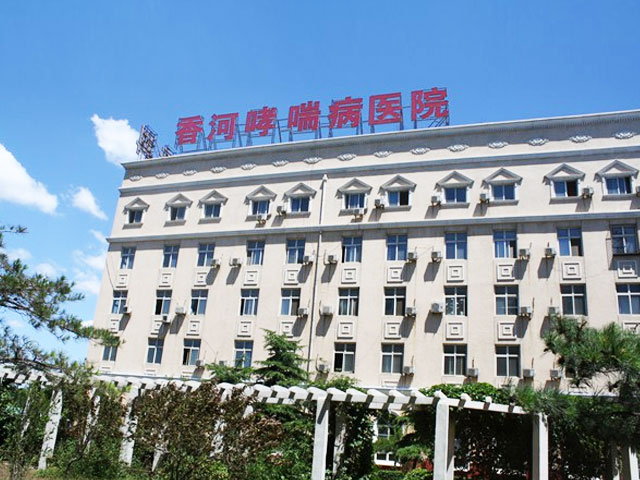 香河哮喘医院
