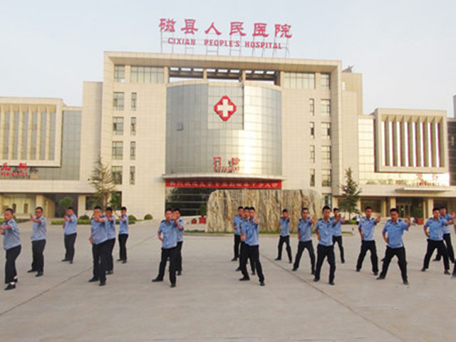 河北省磁县人民医院