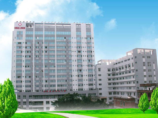 苍梧县人民医院