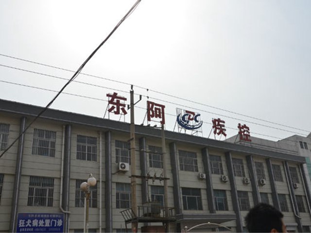 东阿县妇幼保健院