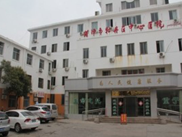 牡丹区中心医院