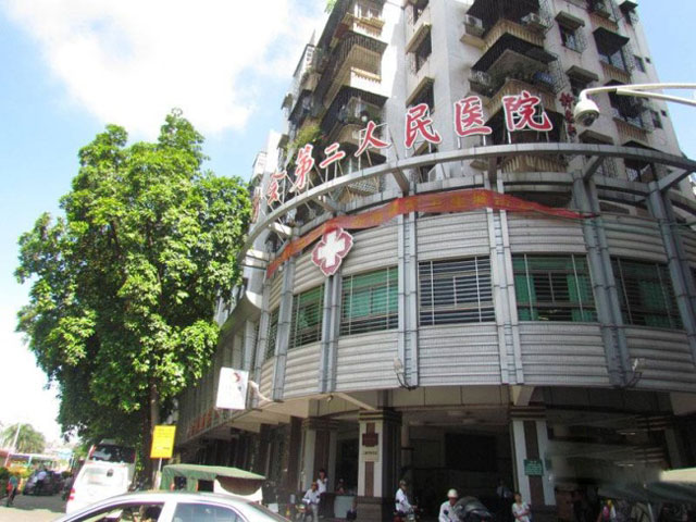 江门市新会区第二人民医院