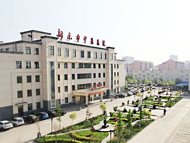 河北省新乐市医院