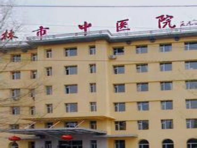 吉林市中医院