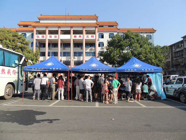 衡山县人民医院