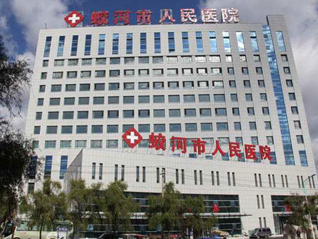 蛟河市人民医院