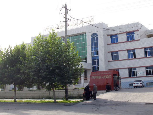 阿克陶县人民医院