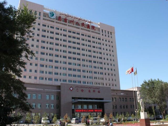 新疆昌吉市人民医院