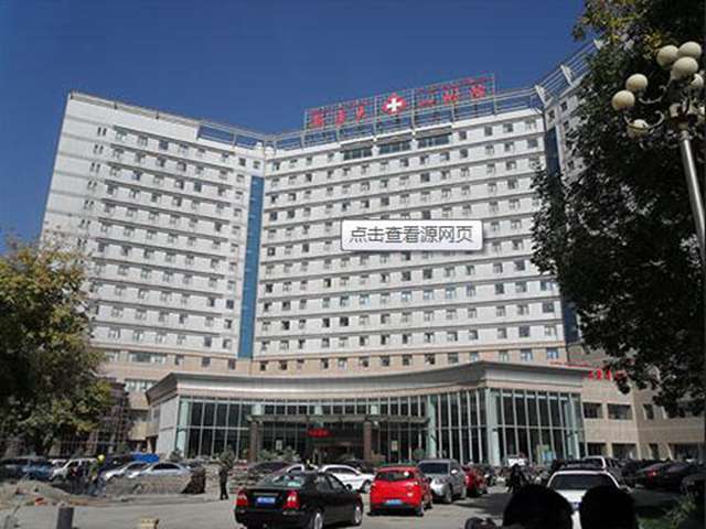 新疆医科大学第一附属医院昌吉分院