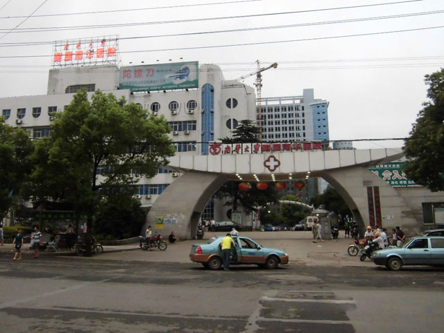 南华大学附属南华医院
