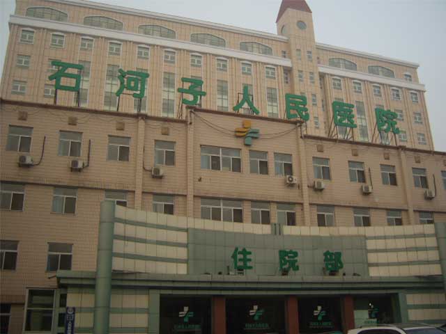 石河子人民医院
