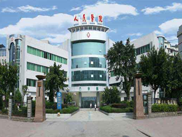 重庆市人民医院（三院院区）