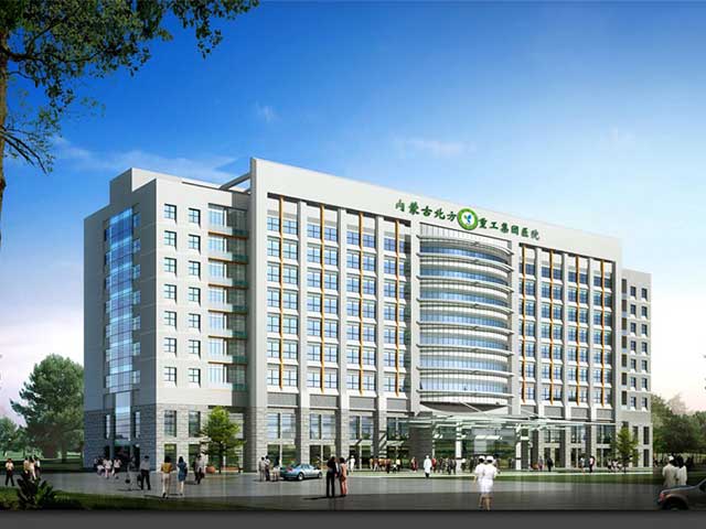 内蒙古北方重工业集团有限公司医院