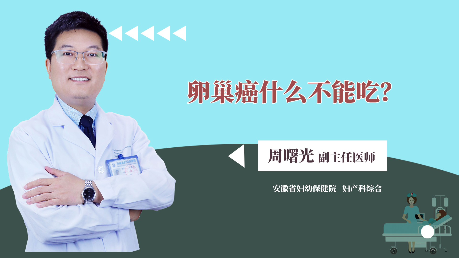 卵巢癌什么不能吃？