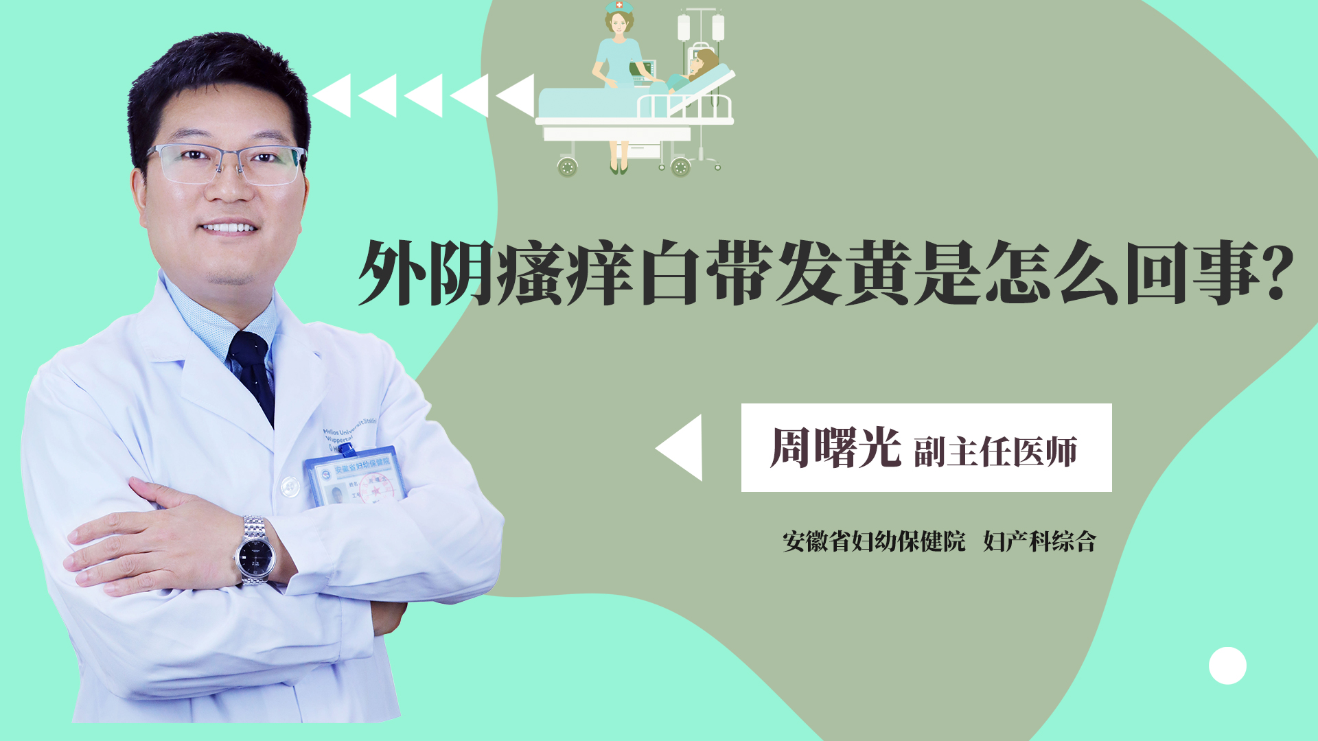 外阴瘙痒白带发黄是怎么回事？