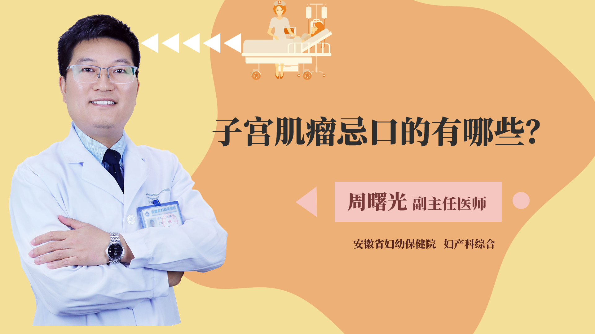 子宫肌瘤忌口的有哪些?
