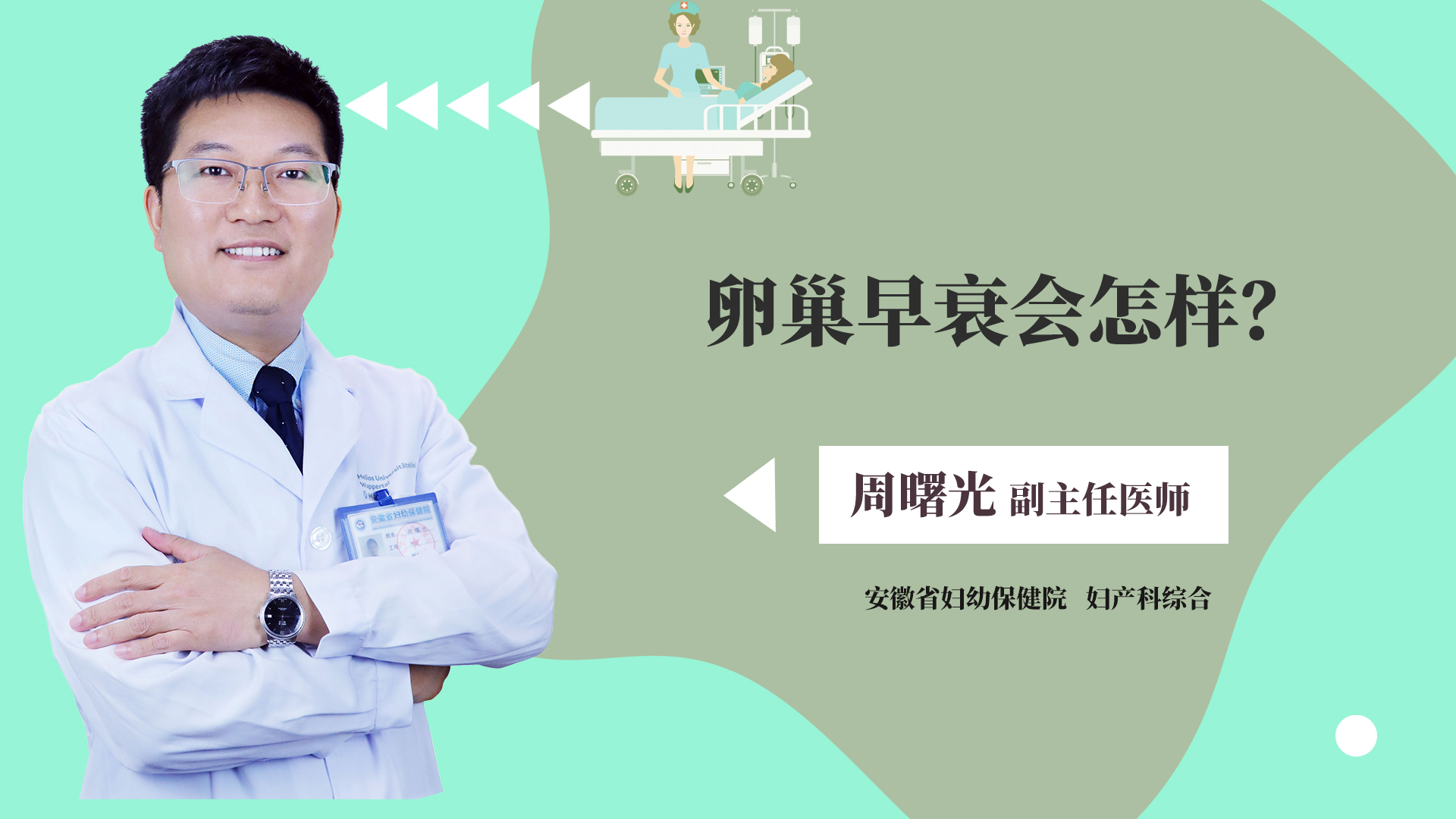 卵巢早衰会怎样?