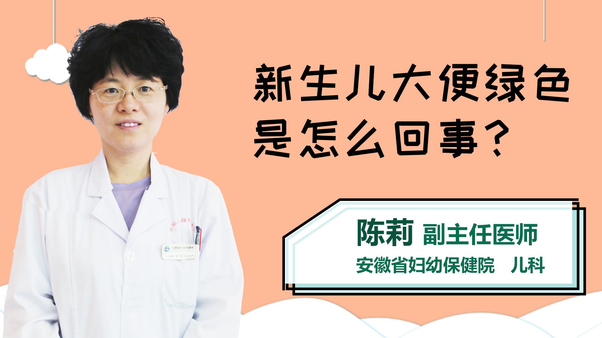 新生儿大便绿色是怎么回事？