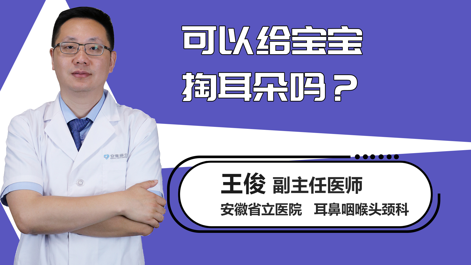 可以给宝宝掏耳朵吗？