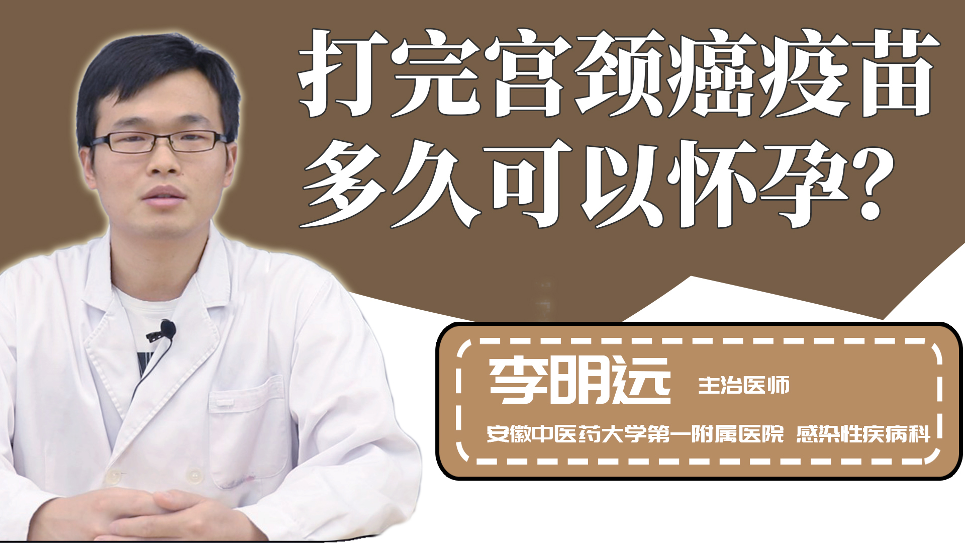 打完宫颈癌疫苗多久可以怀孕？
