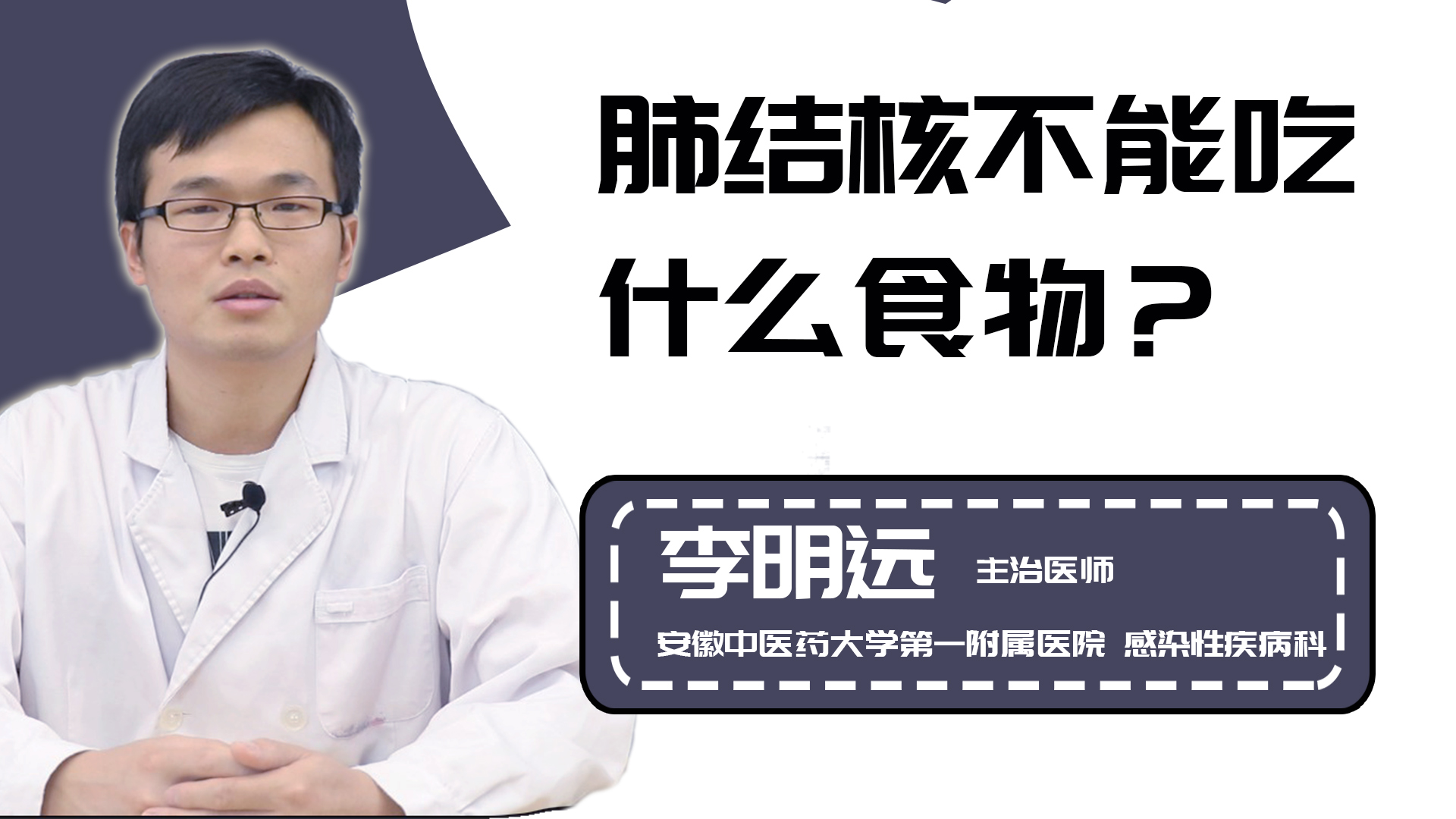 肺结核不能吃什么食物?
