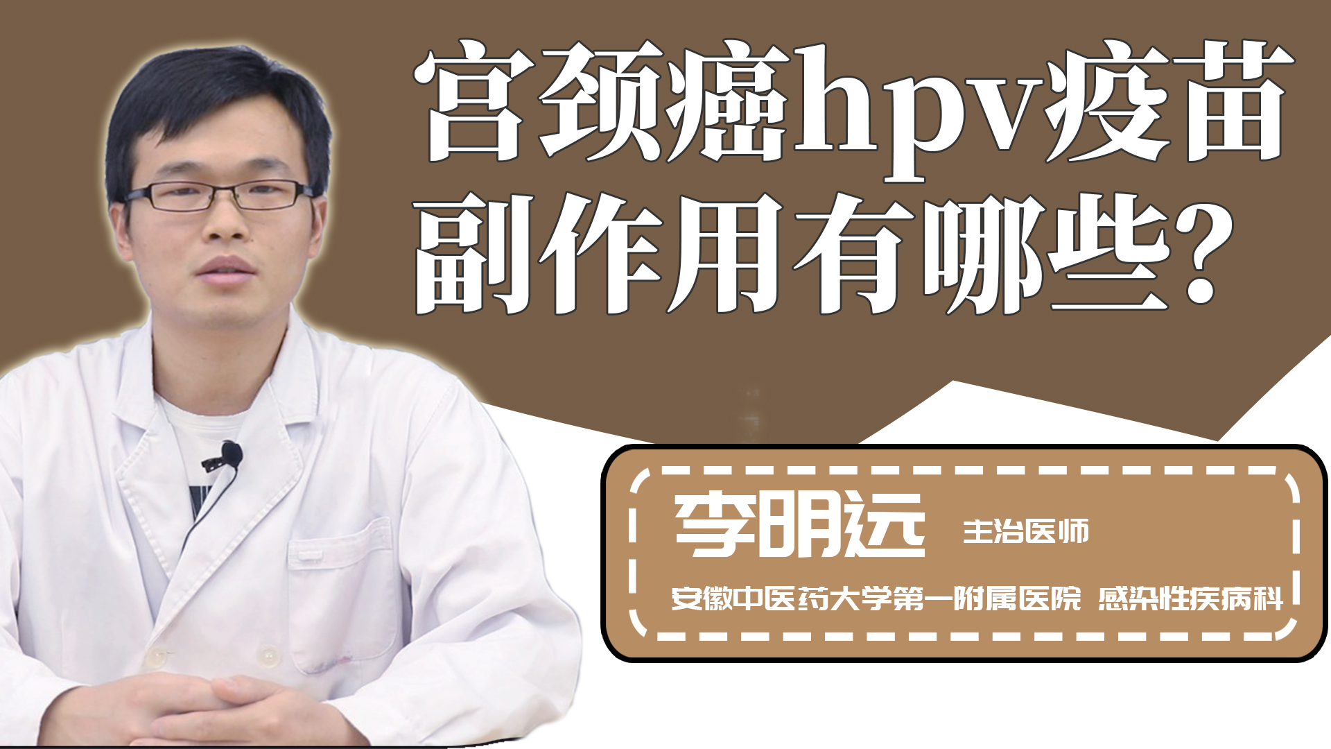 宫颈癌hpv疫苗副作用有哪些?