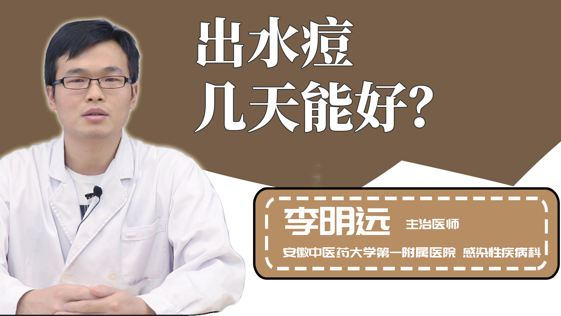 出水痘几天能好？