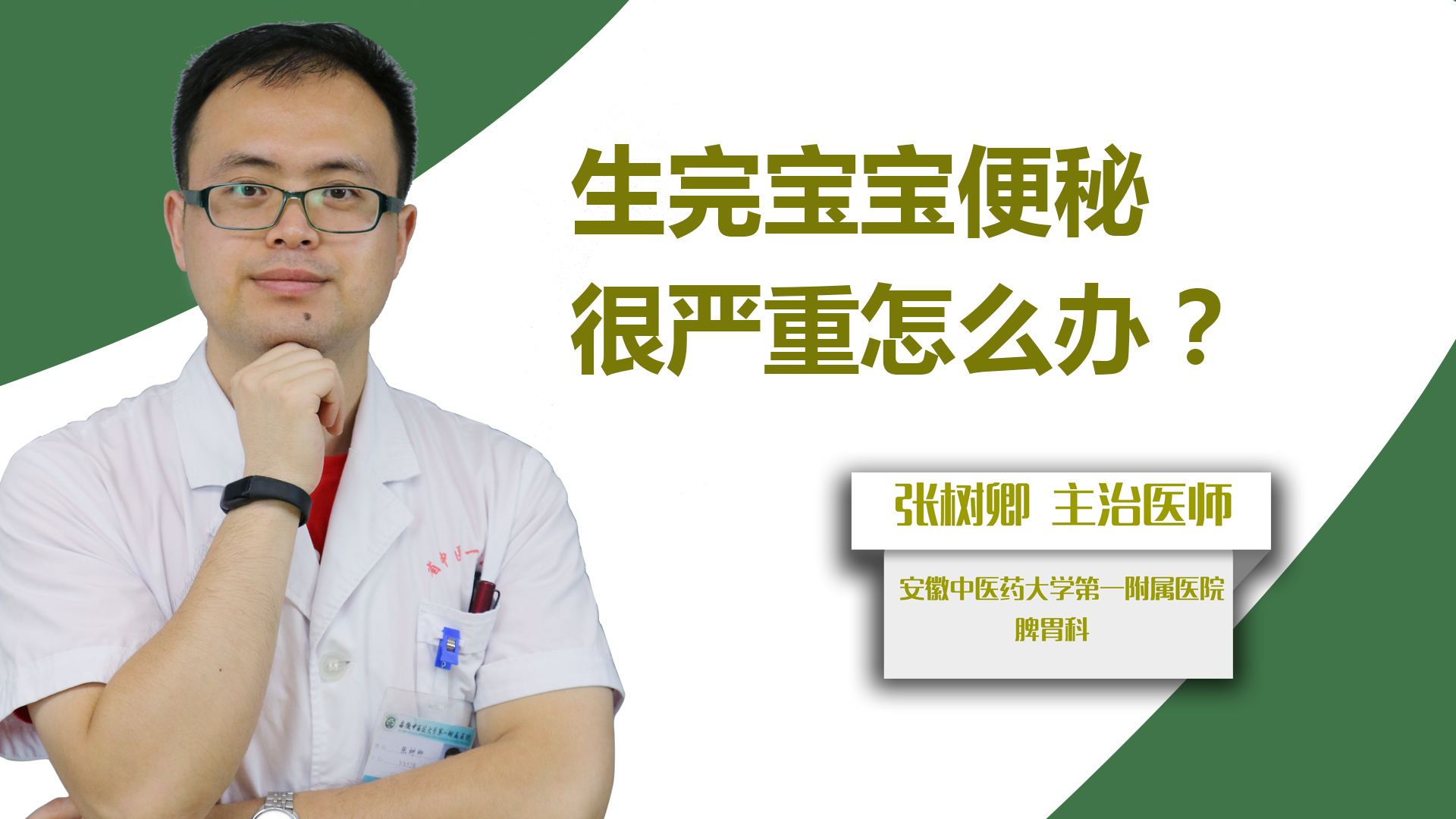 生完宝宝便秘很严重怎么办？