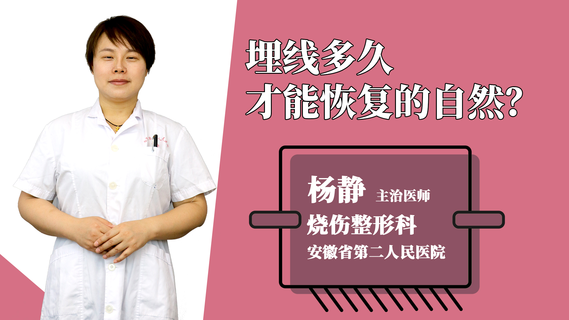 埋线多久才能恢复的自然？